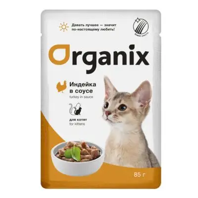 Купить organix влажный корм для котят индейка в соусе (пауч)